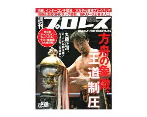 WEEKLY PURORESU MAGAZINE #1956