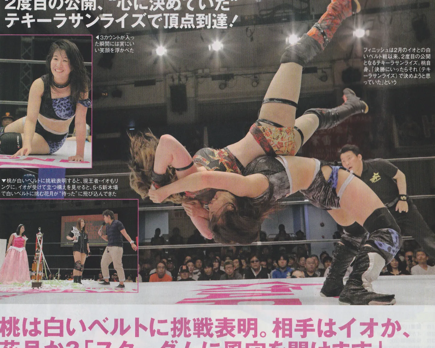 WEEKLY PURORESU MAGAZINE #1956